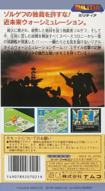 Militia (Japan) box cover back